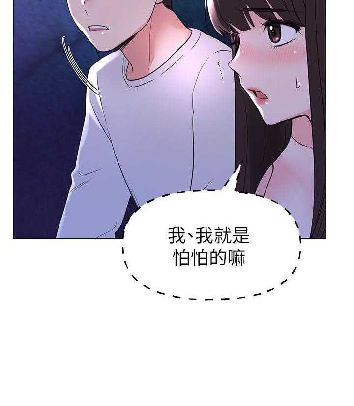 《重考生》第117话 117 第8页