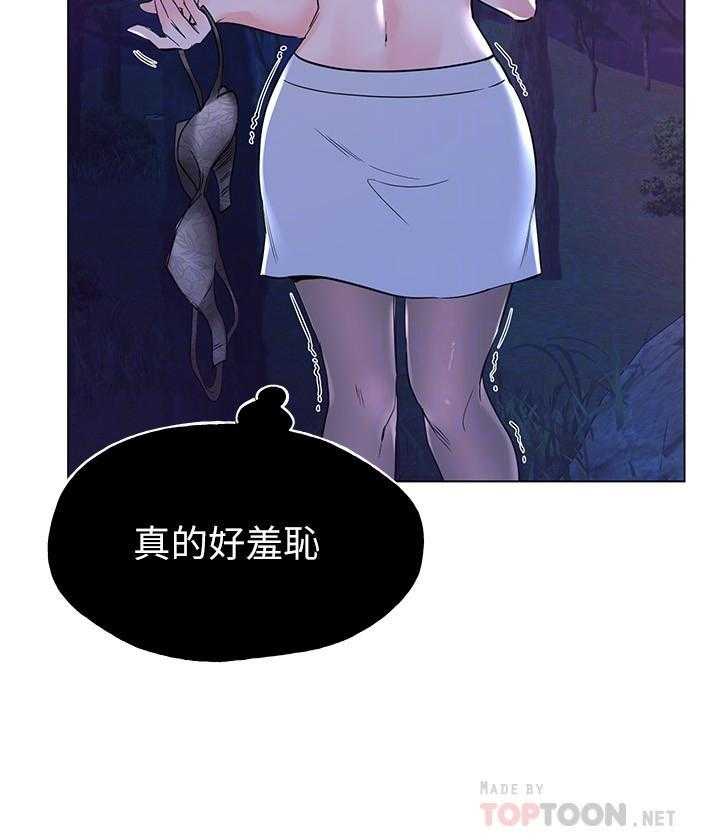 《重考生》第116话 116 第10页