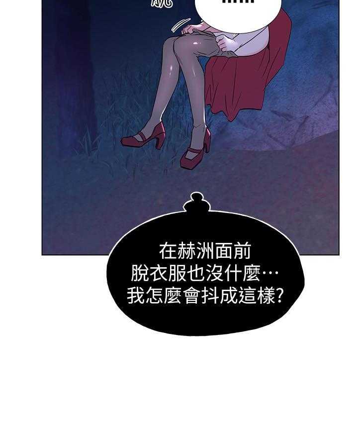 《重考生》第116话 116 第13页