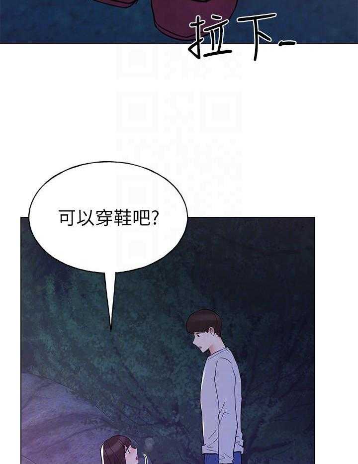 《重考生》第116话 116 第16页