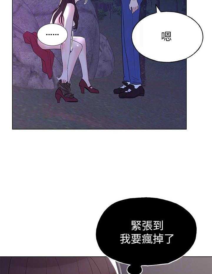 《重考生》第116话 116 第17页