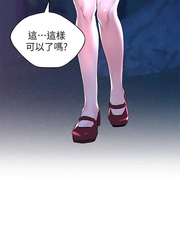 《重考生》第116话 116 第20页