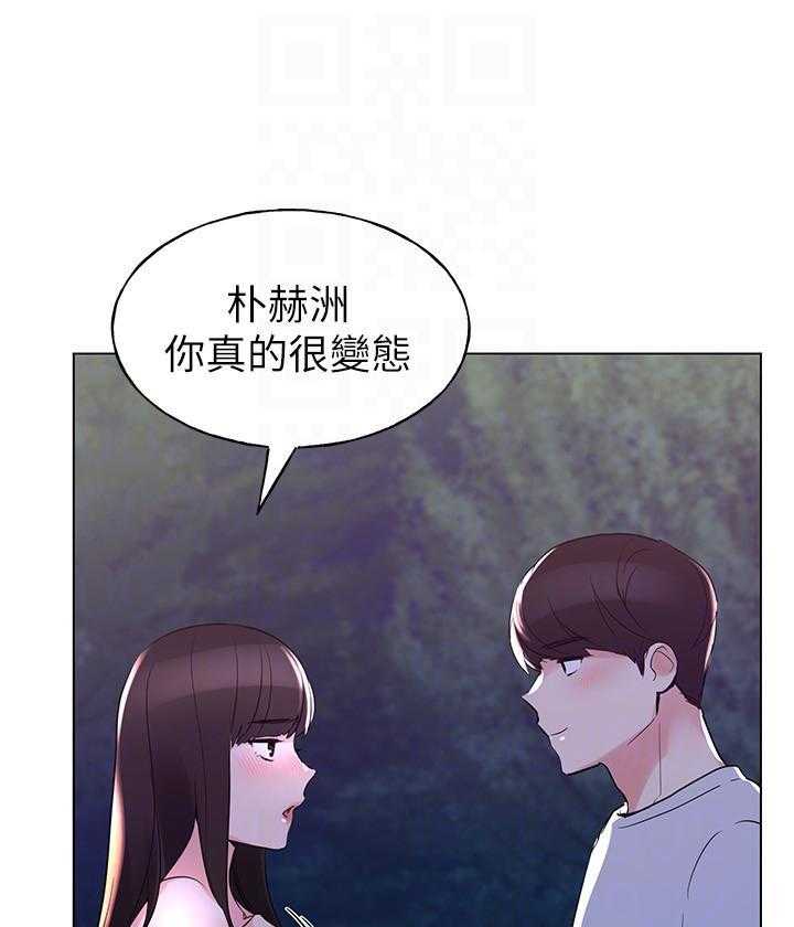 《重考生》第116话 116 第6页