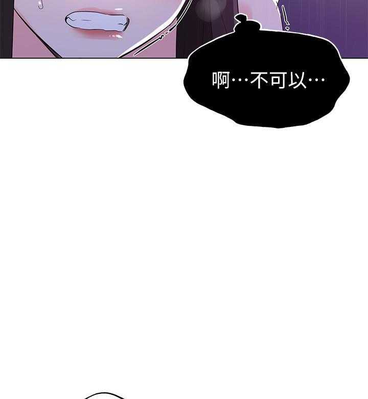 《重考生》第118话 118 第2页