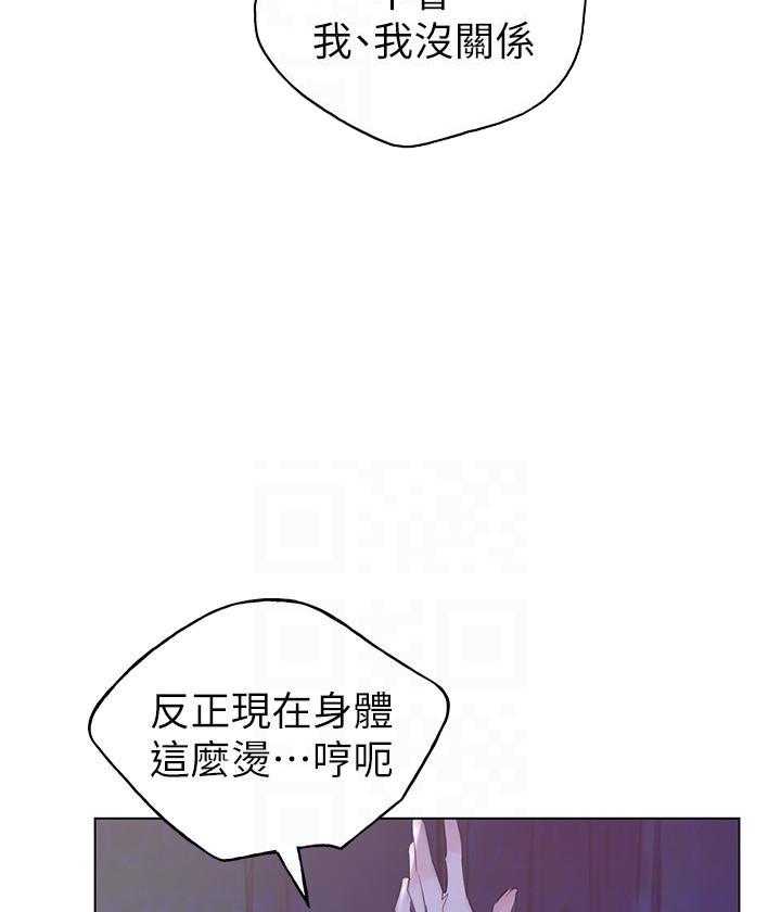 《重考生》第120话 120 第25页