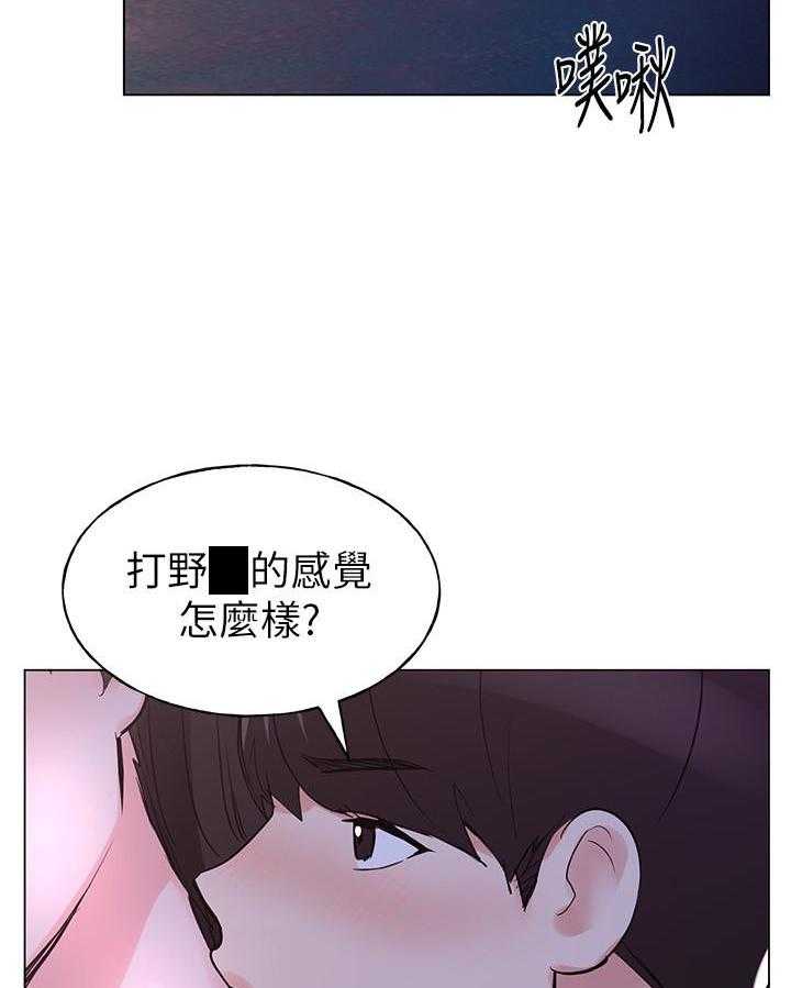 《重考生》第119话 119 第22页