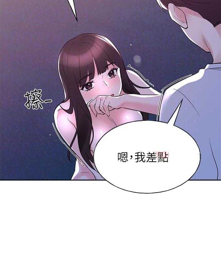 《重考生》第119话 119 第5页