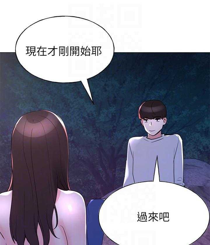 《重考生》第119话 119 第9页