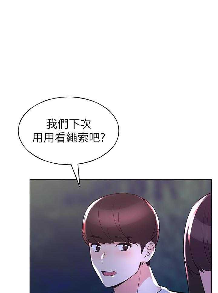 《重考生》第121话 121 第10页