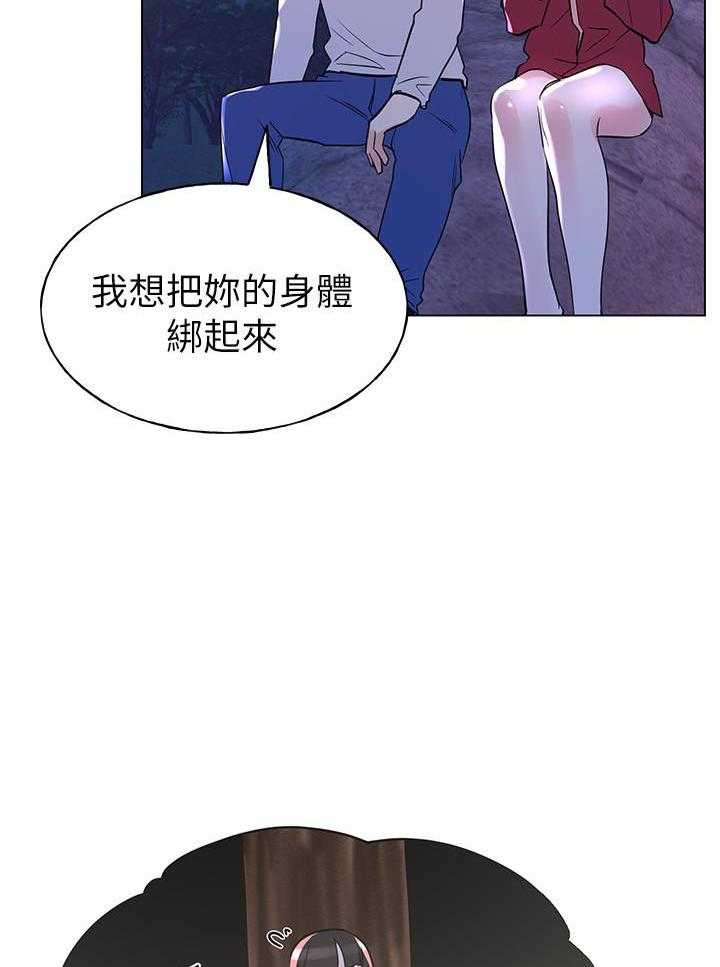 《重考生》第121话 121 第12页