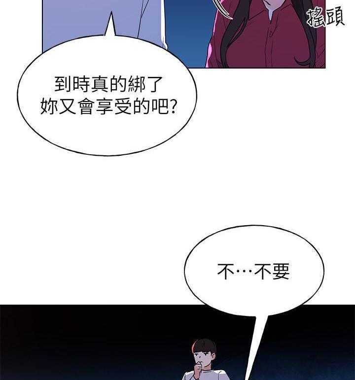 《重考生》第121话 121 第15页