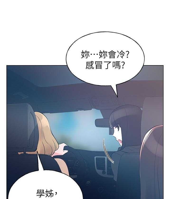 《重考生》第121话 121 第22页