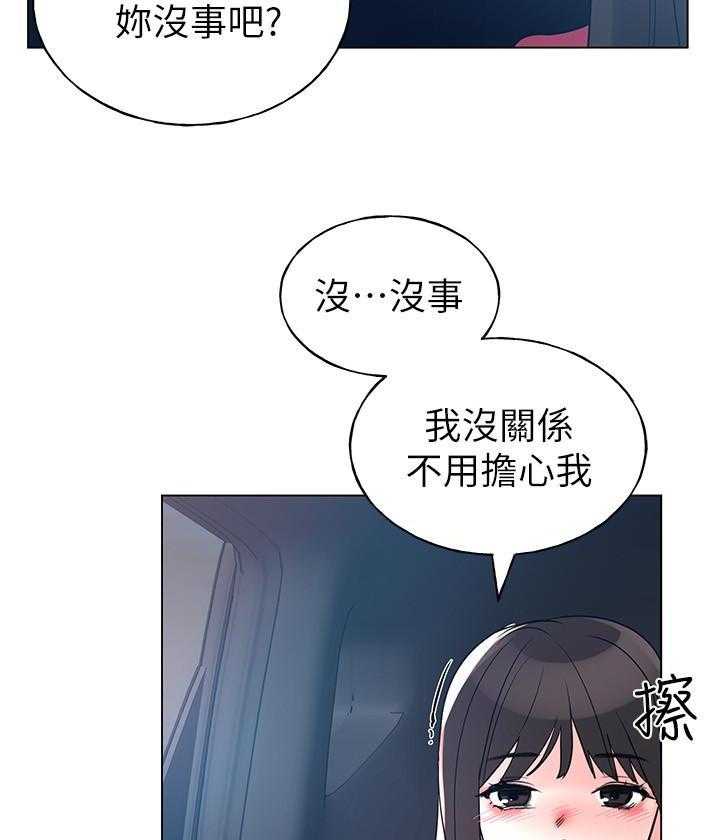 《重考生》第121话 121 第23页