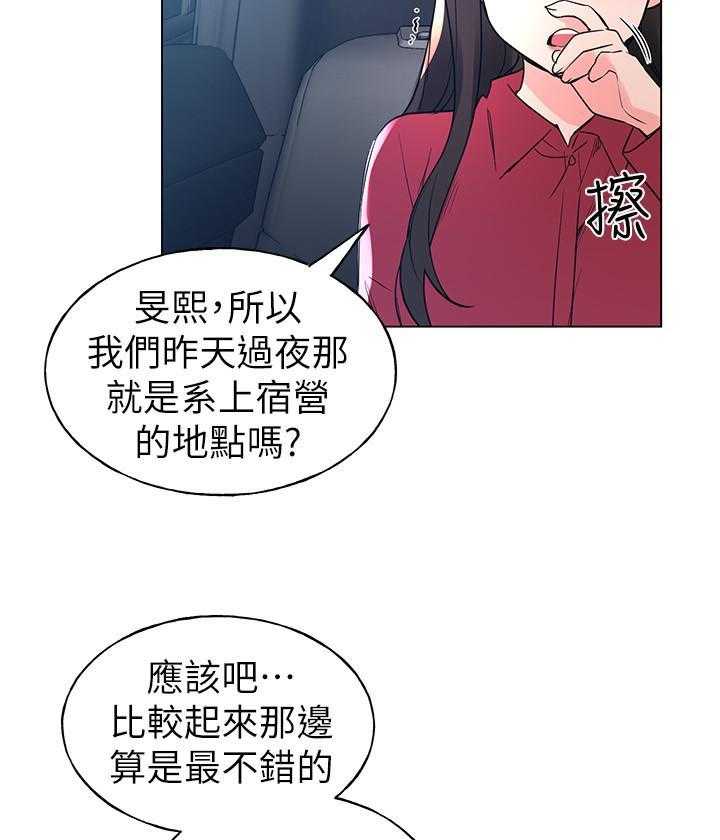 《重考生》第121话 121 第24页