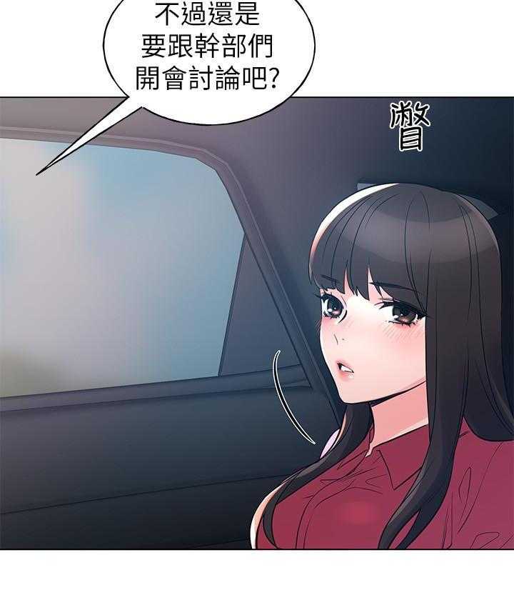 《重考生》第121话 121 第25页