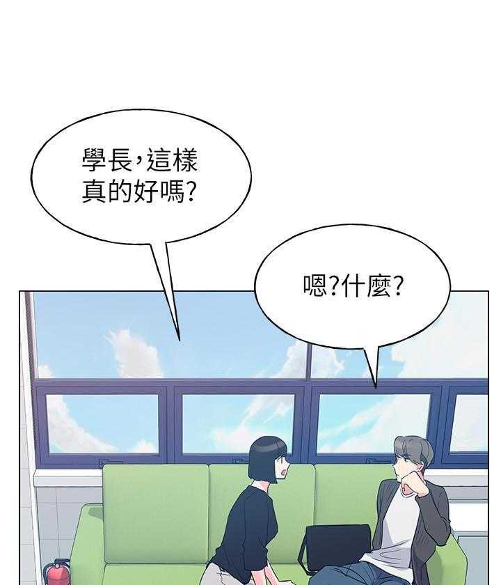 《重考生》第123话 123 第11页