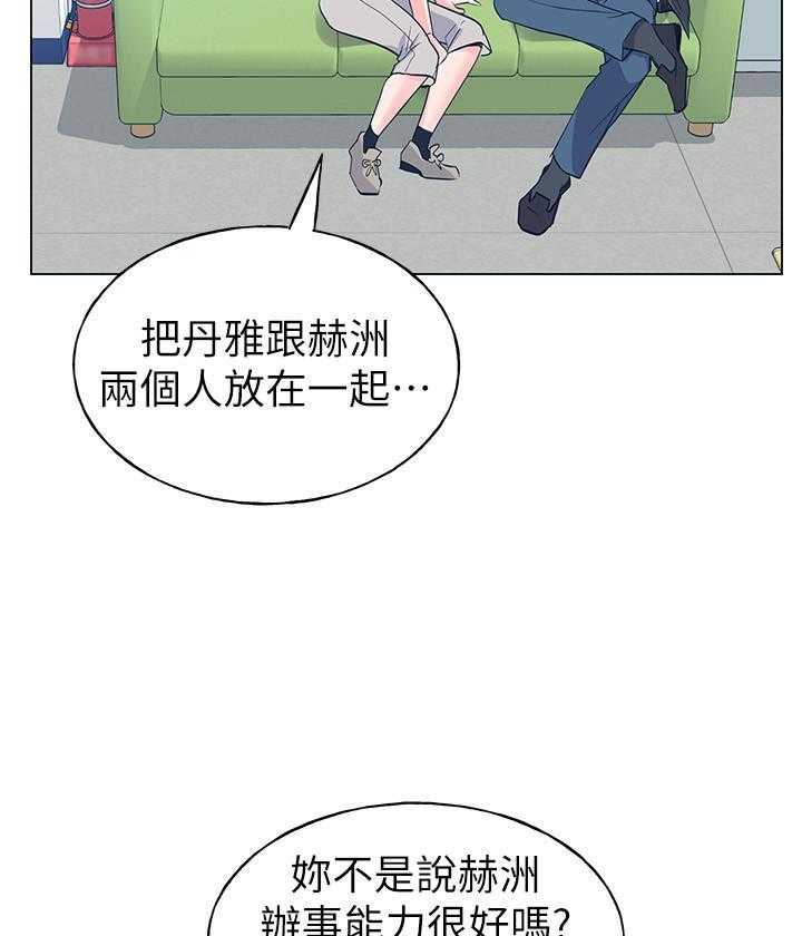 《重考生》第123话 123 第12页