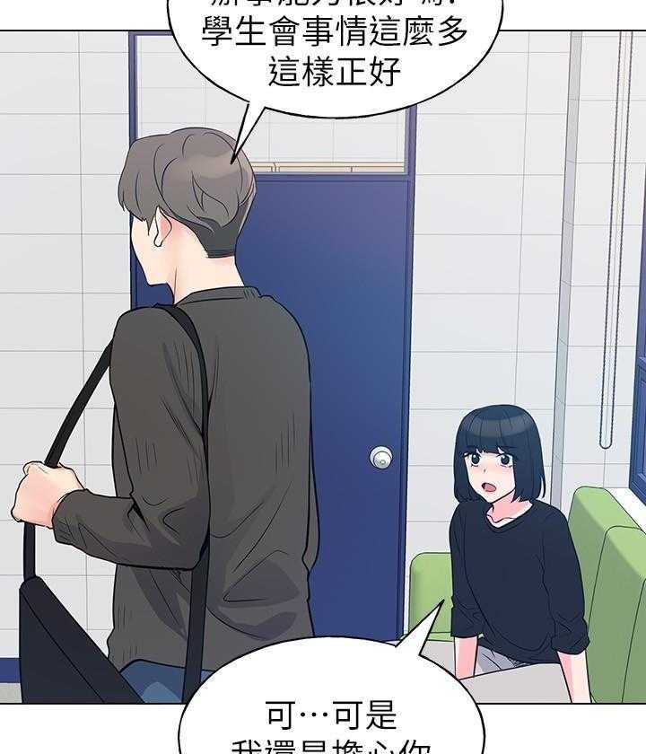 《重考生》第123话 123 第13页