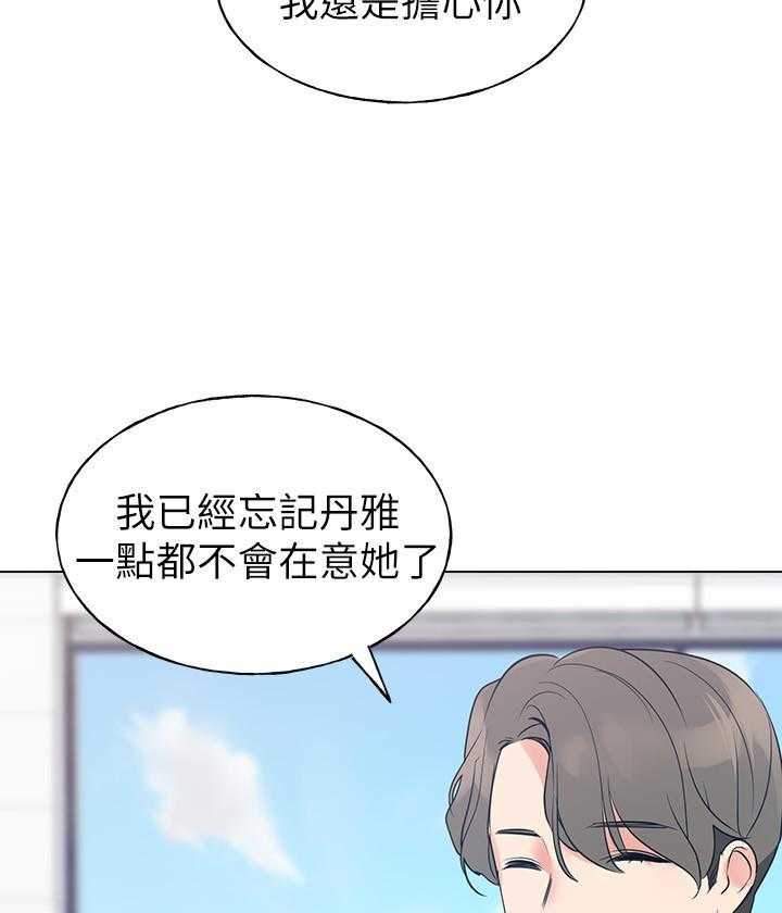 《重考生》第123话 123 第14页