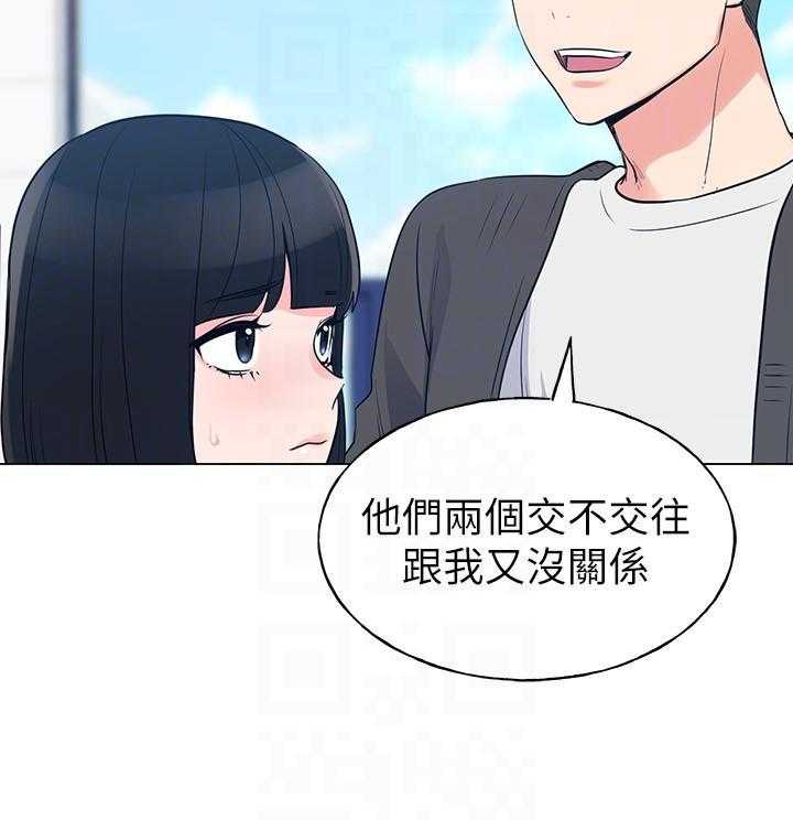 《重考生》第123话 123 第15页