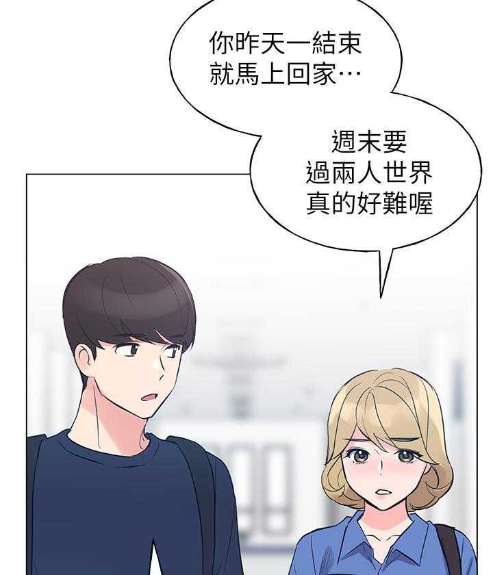 《重考生》第123话 123 第20页