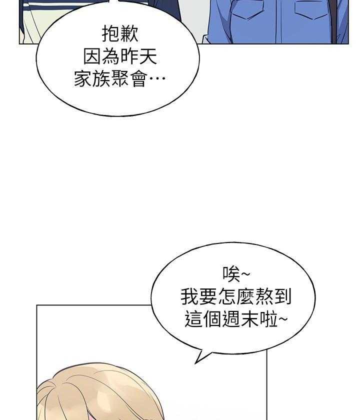 《重考生》第123话 123 第21页