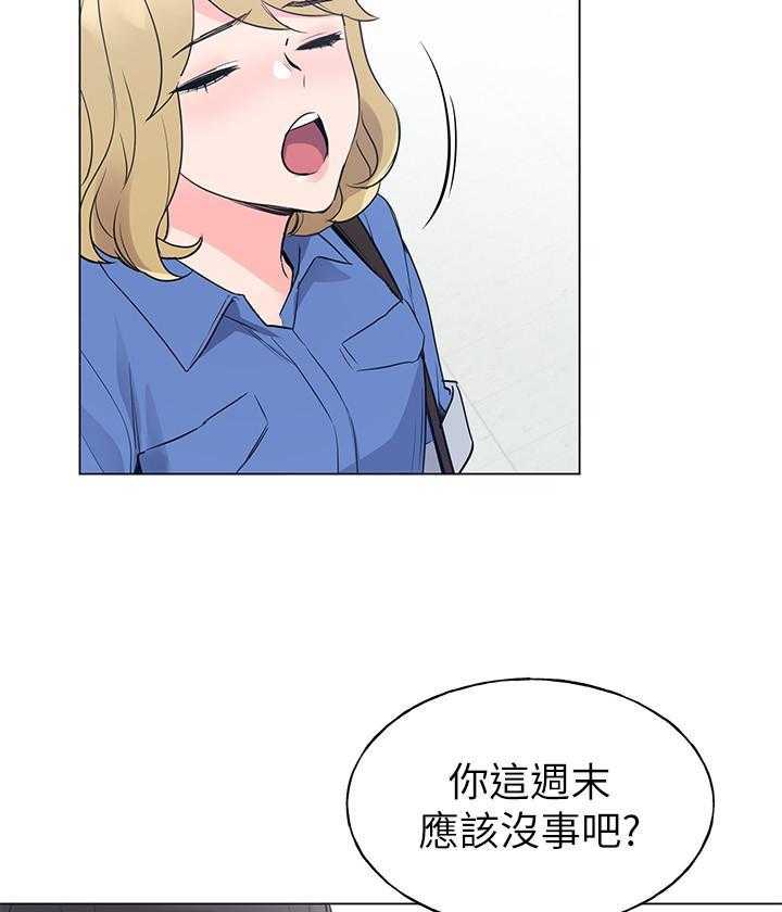 《重考生》第123话 123 第22页