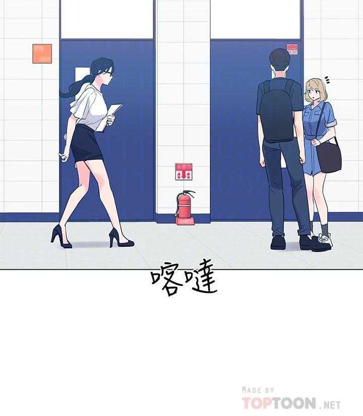 《重考生》第123话 123 第26页