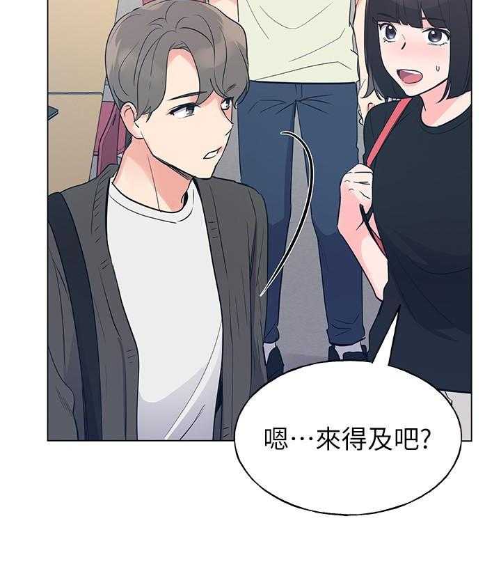《重考生》第123话 123 第2页