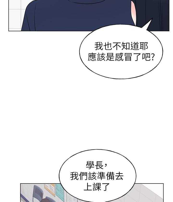 《重考生》第122话 122 第10页