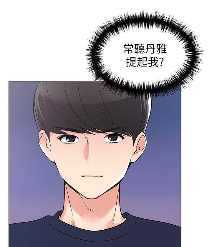 《重考生》第122话 122 第17页
