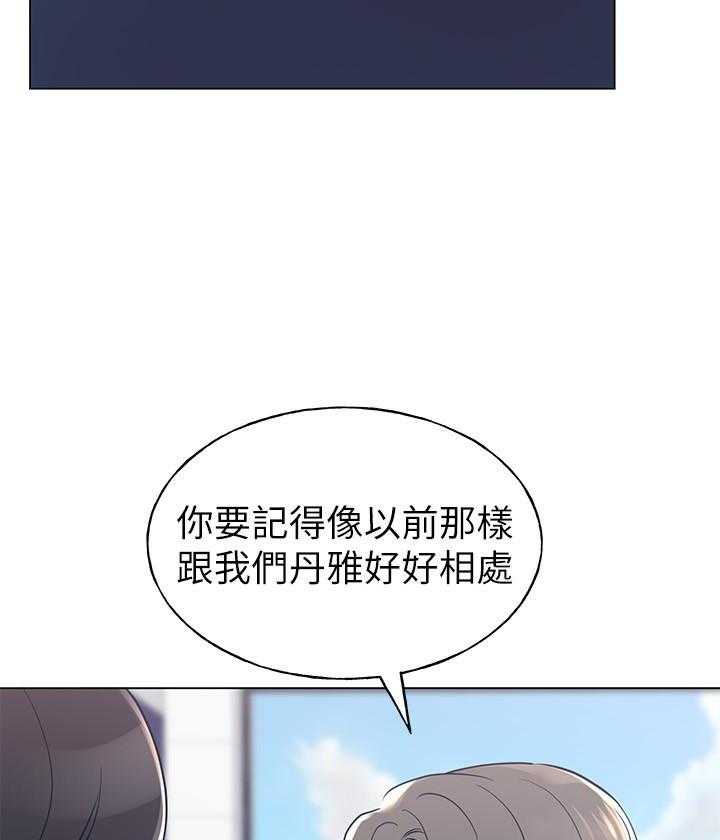 《重考生》第122话 122 第18页