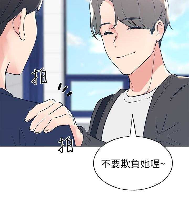 《重考生》第122话 122 第19页