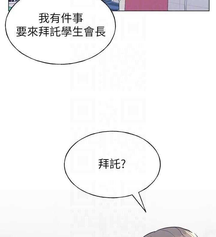 《重考生》第122话 122 第23页