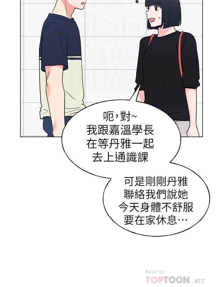 《重考生》第122话 122 第8页