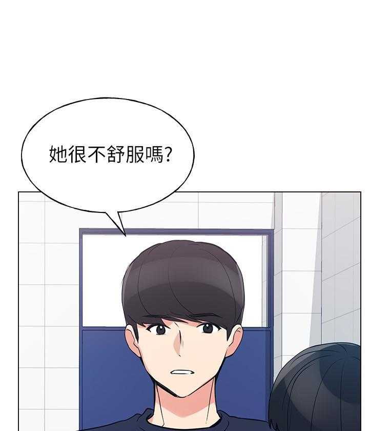 《重考生》第122话 122 第9页