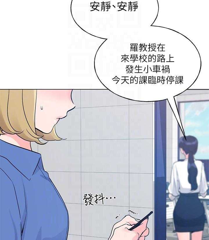 《重考生》第124话 124 第14页
