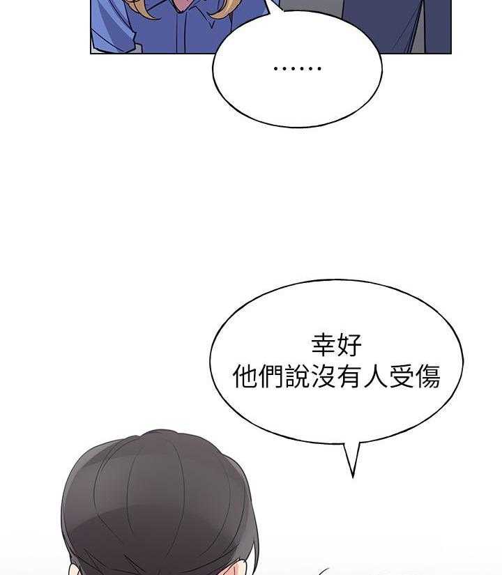 《重考生》第124话 124 第25页