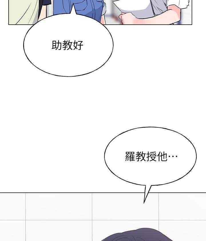 《重考生》第124话 124 第2页