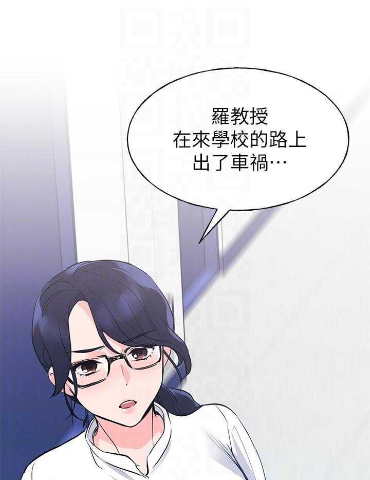 《重考生》第124话 124 第6页