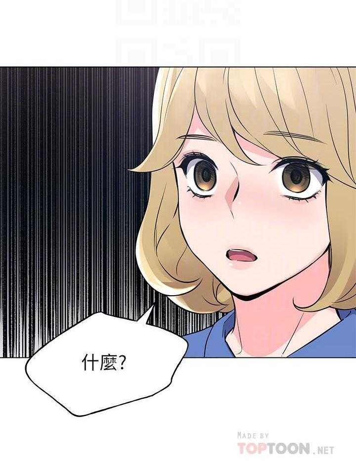 《重考生》第124话 124 第8页