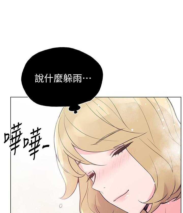 《重考生》第125话 125 第13页