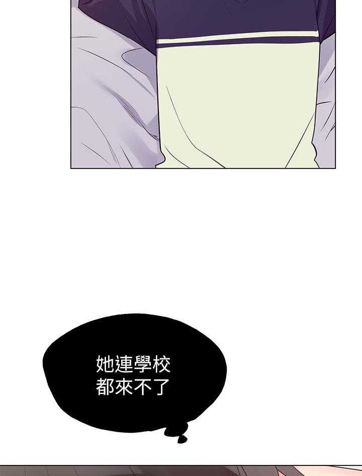 《重考生》第125话 125 第18页