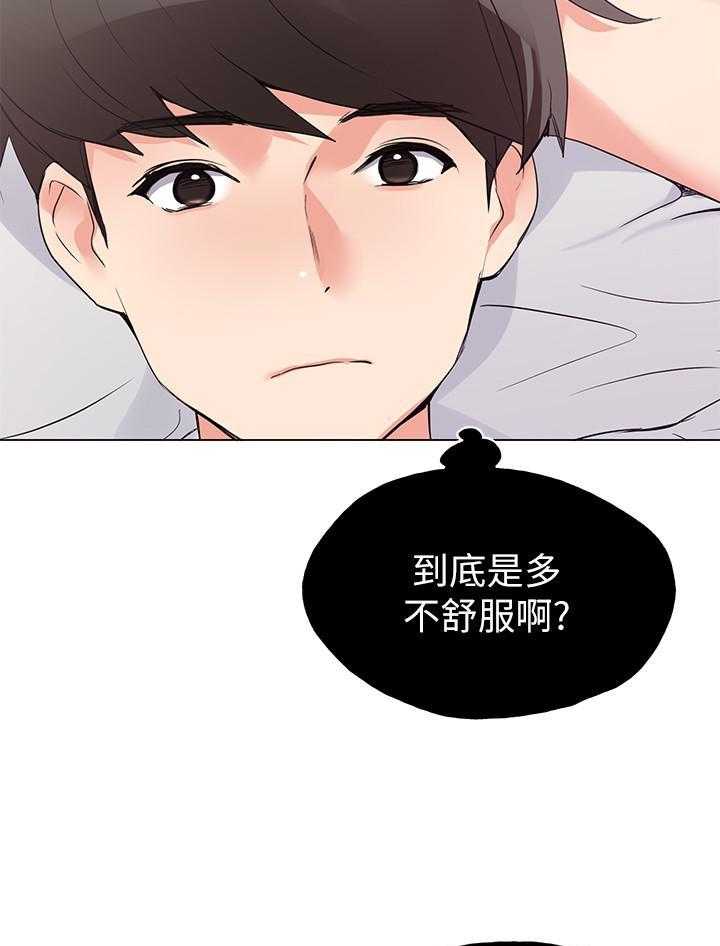 《重考生》第125话 125 第19页