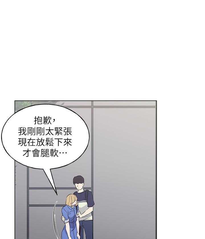 《重考生》第125话 125 第1页
