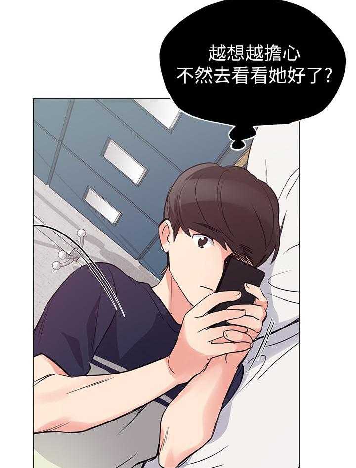 《重考生》第125话 125 第20页