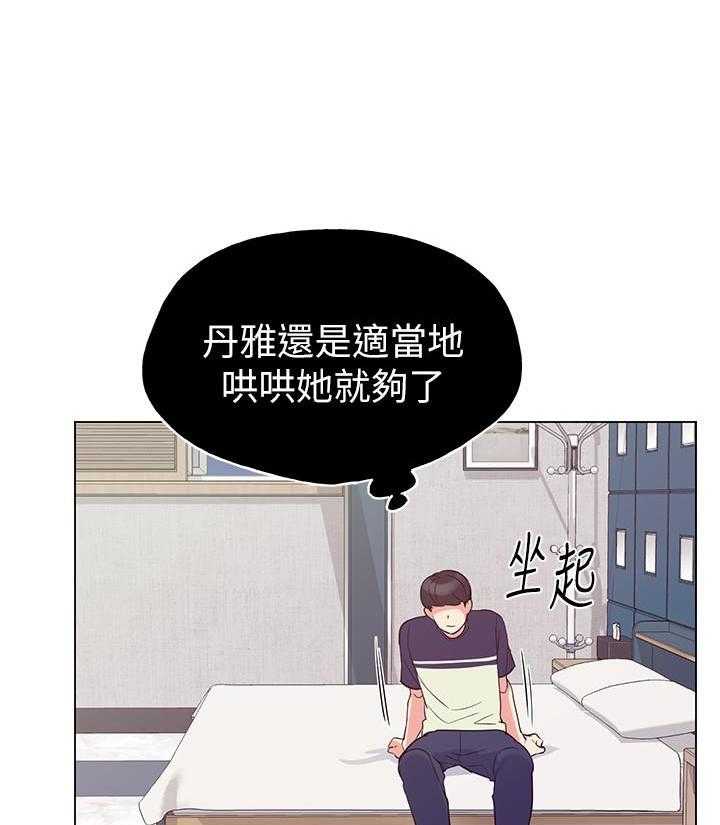 《重考生》第125话 125 第24页