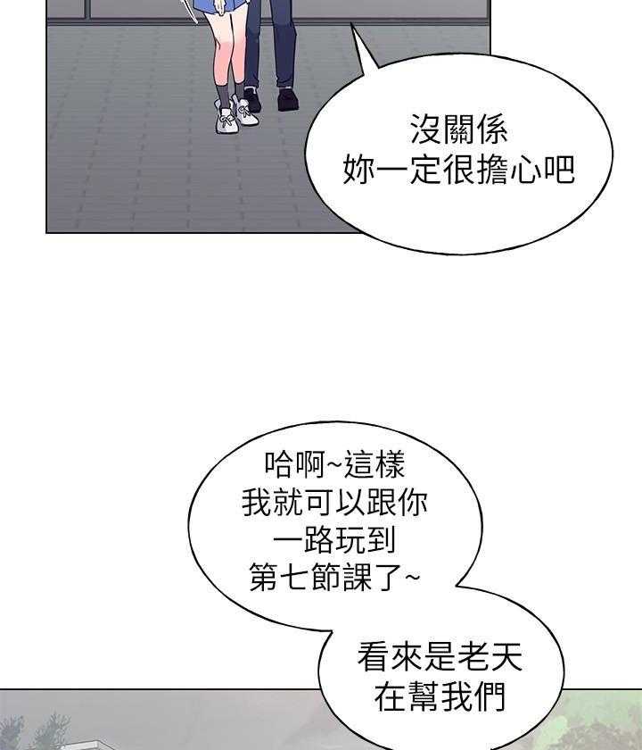 《重考生》第125话 125 第2页