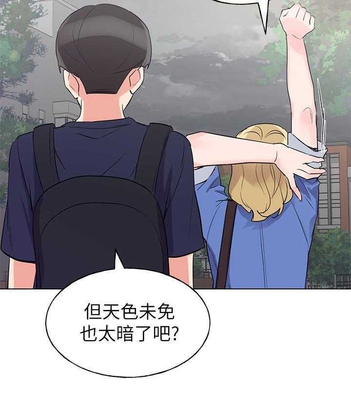 《重考生》第125话 125 第3页