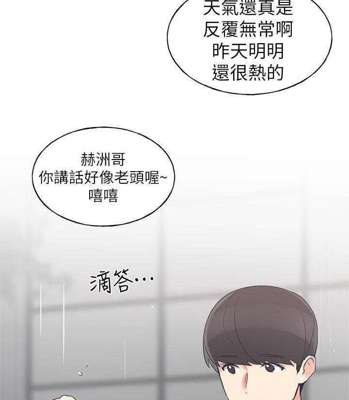 《重考生》第125话 125 第7页